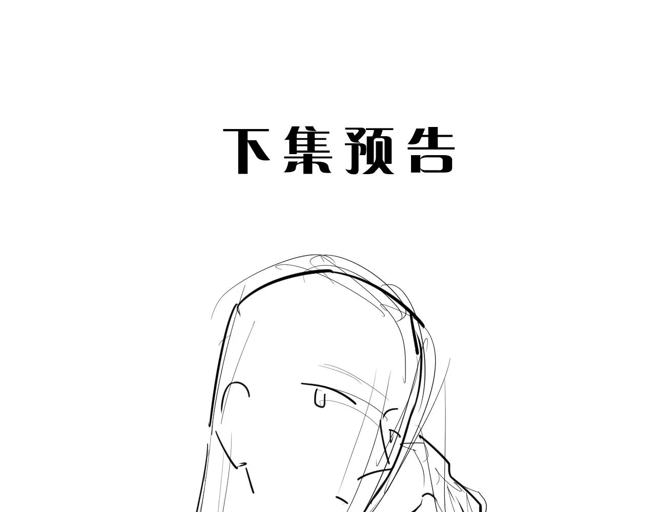 第40话 你在想什么 第87页