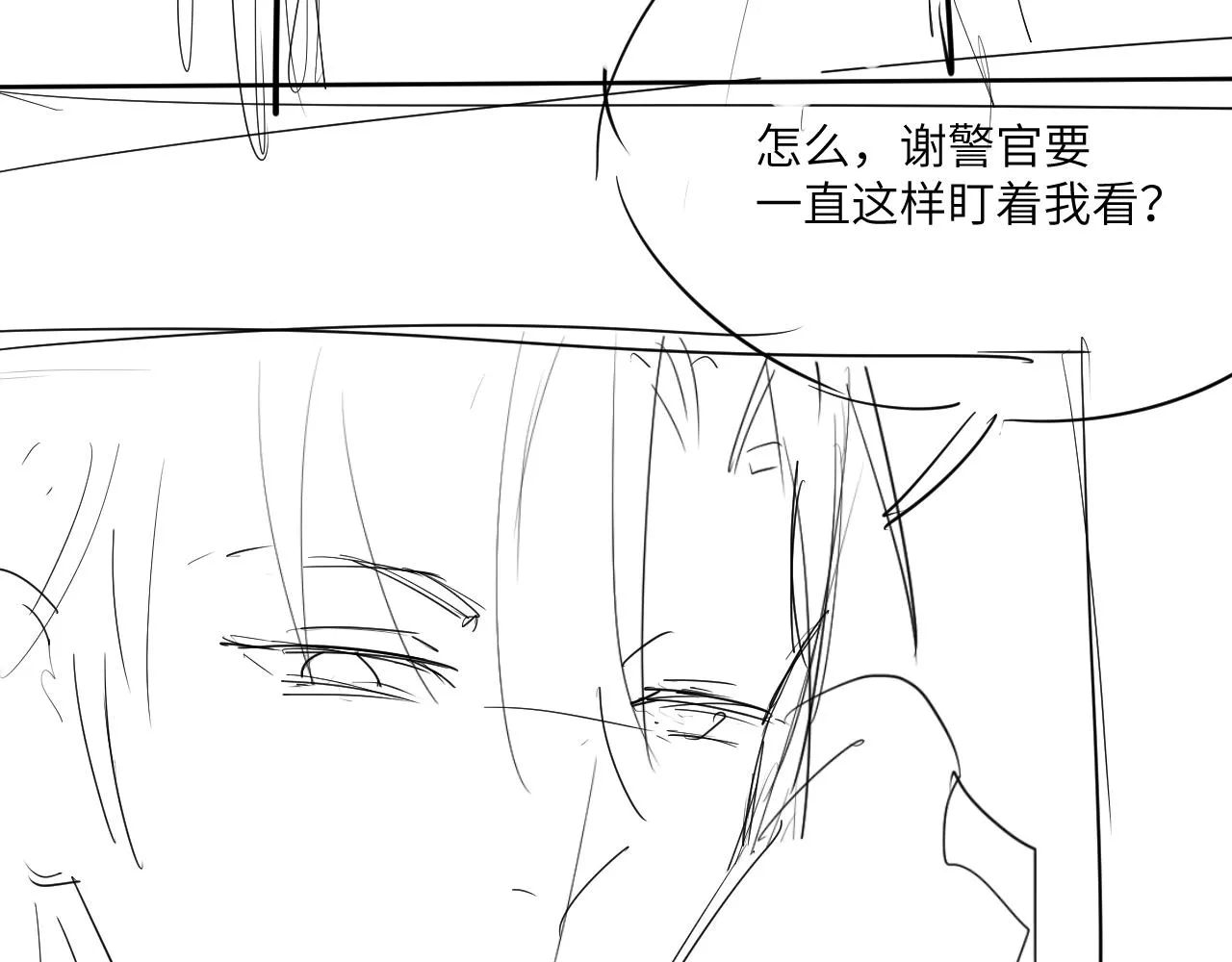 第40话 你在想什么 第90页