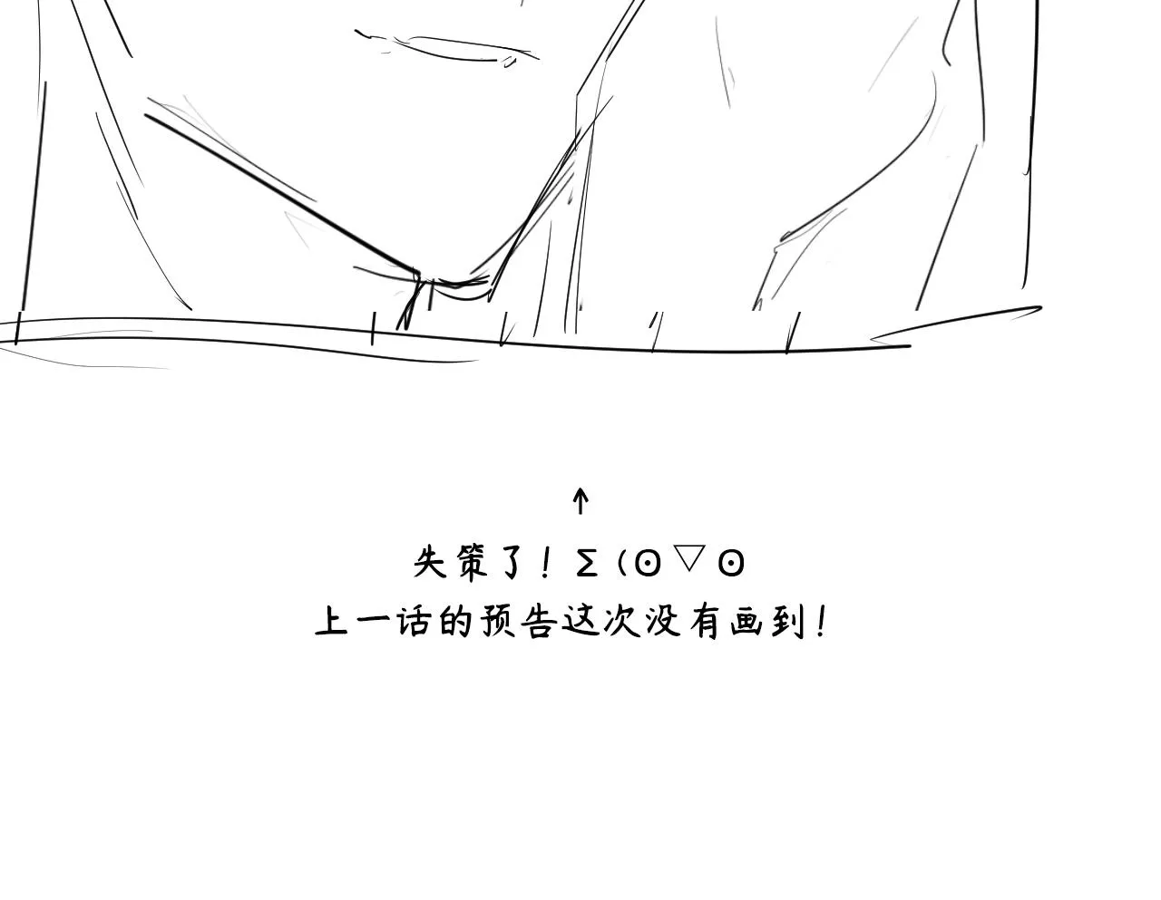 第40话 你在想什么 第91页
