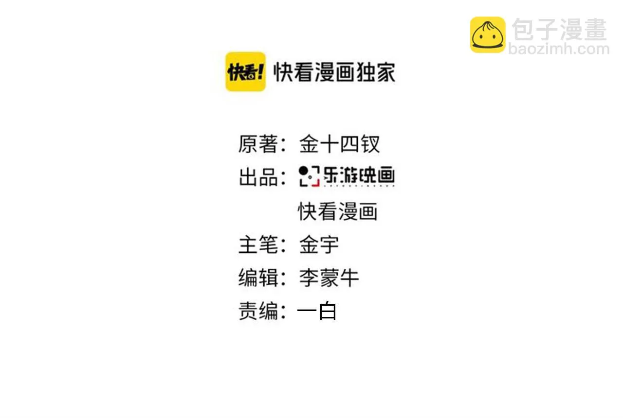 第41话 我们有儿子了 第3页