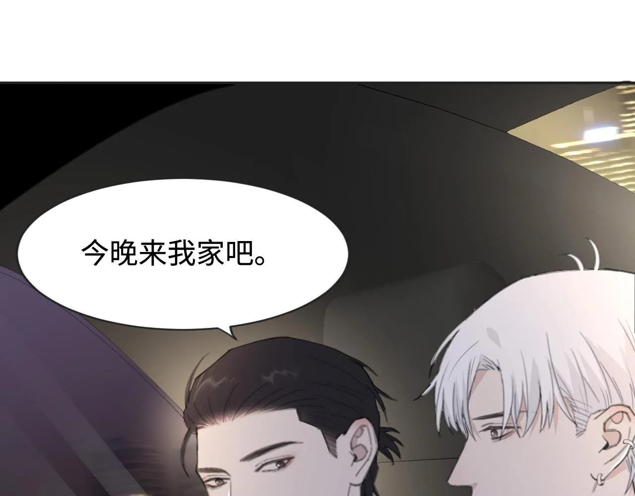 第41话 我们有儿子了 第4页