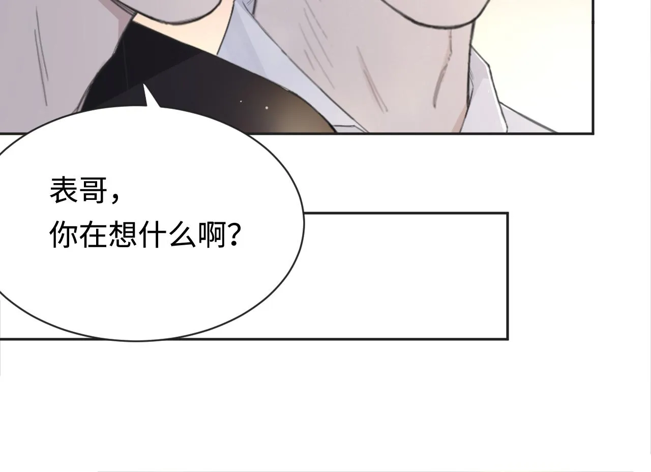 第41话 我们有儿子了 第11页