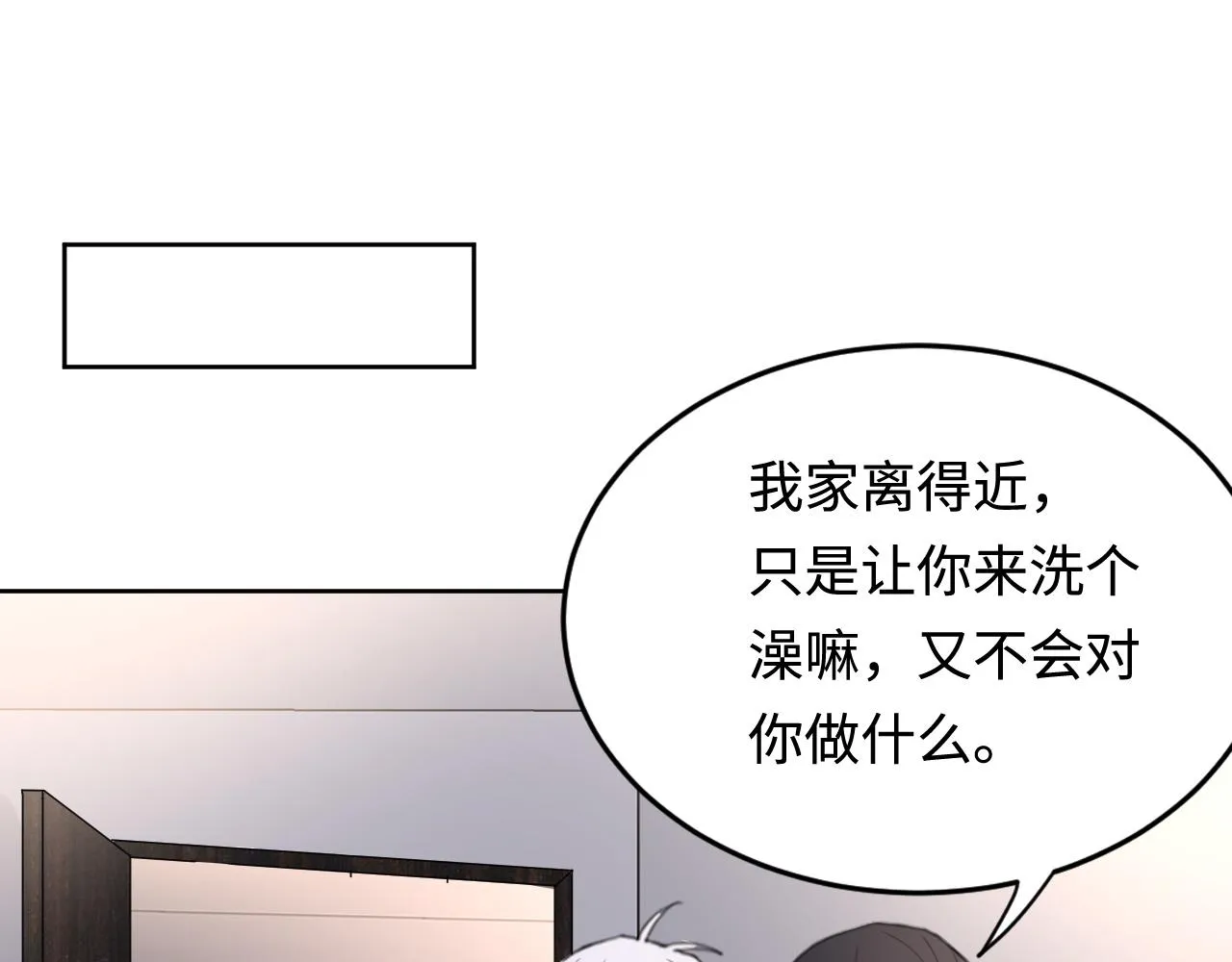 第41话 我们有儿子了 第12页