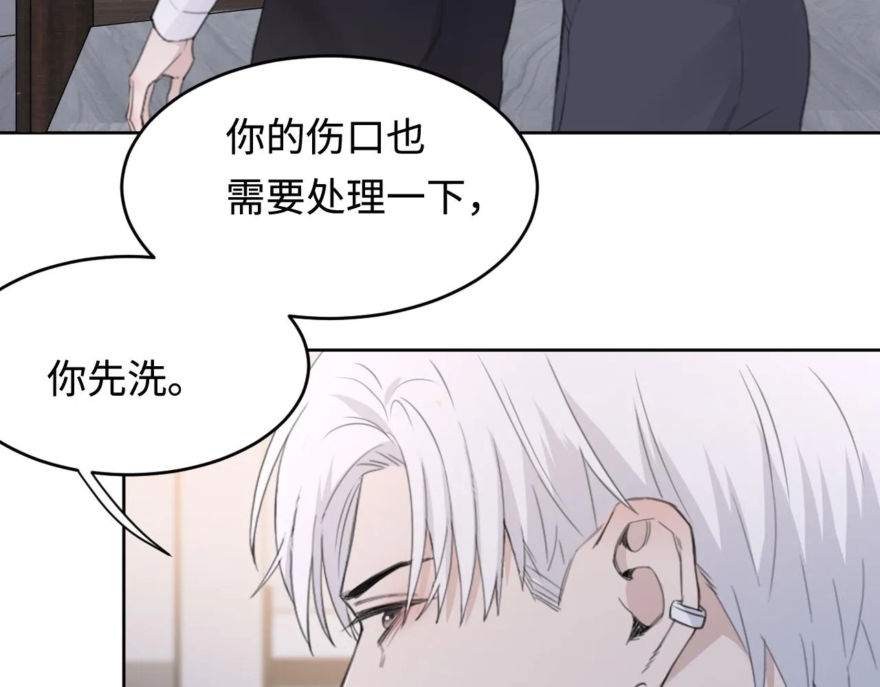 第41话 我们有儿子了 第14页