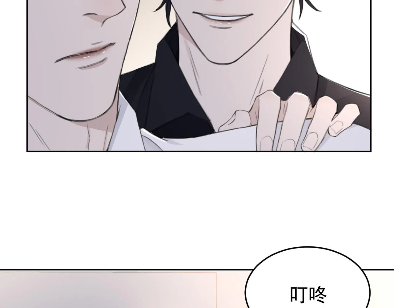 第41话 我们有儿子了 第17页