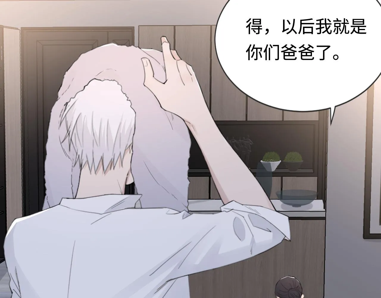 第41话 我们有儿子了 第25页