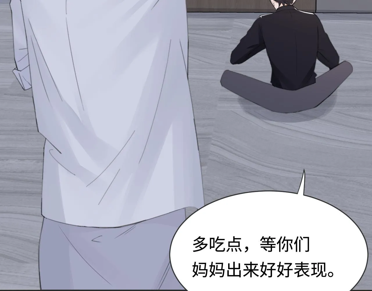 第41话 我们有儿子了 第26页