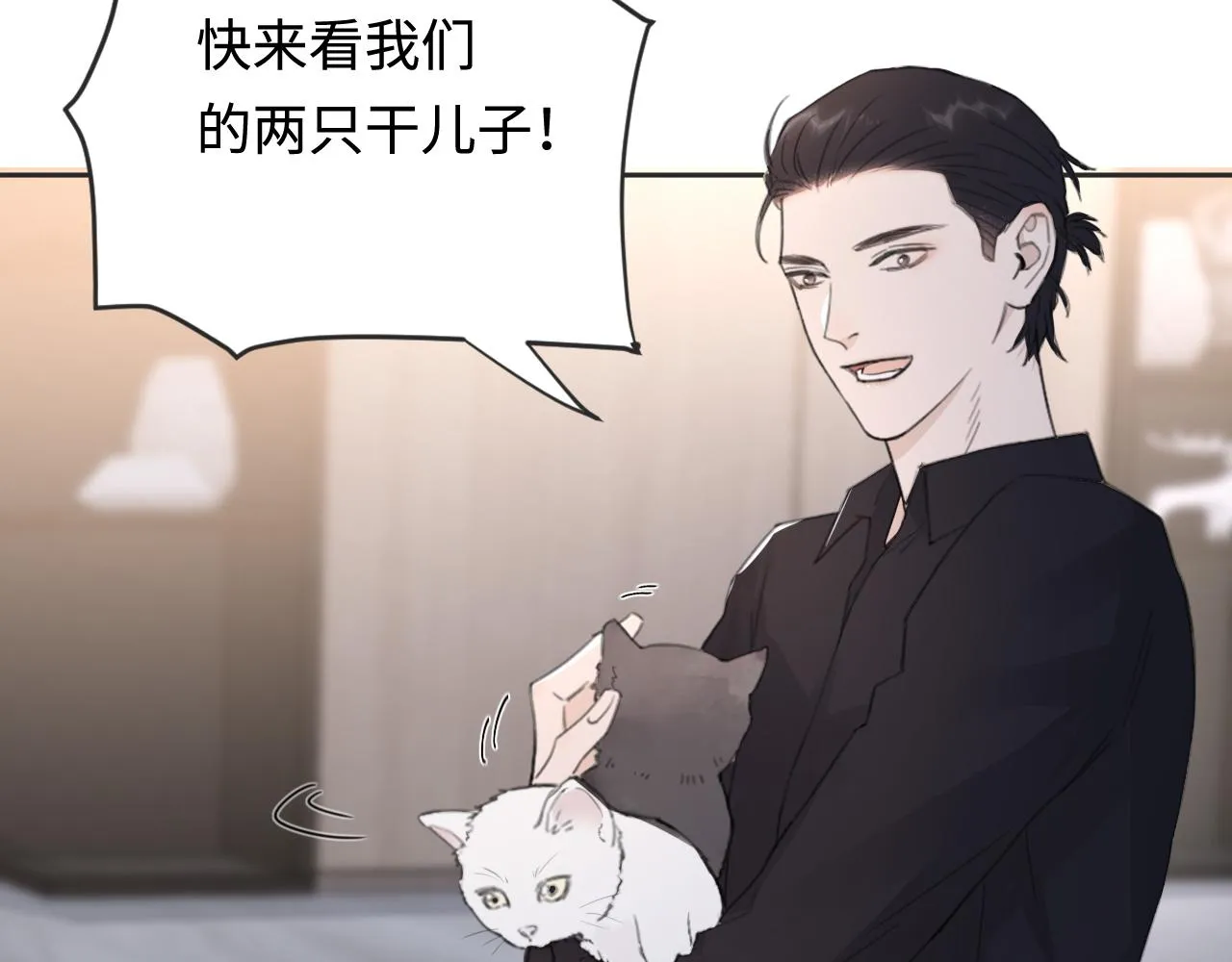 第41话 我们有儿子了 第30页