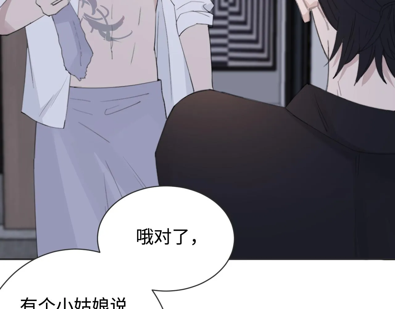 第41话 我们有儿子了 第43页