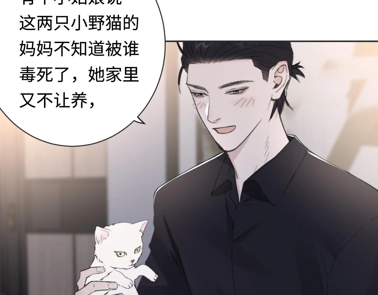 第41话 我们有儿子了 第44页
