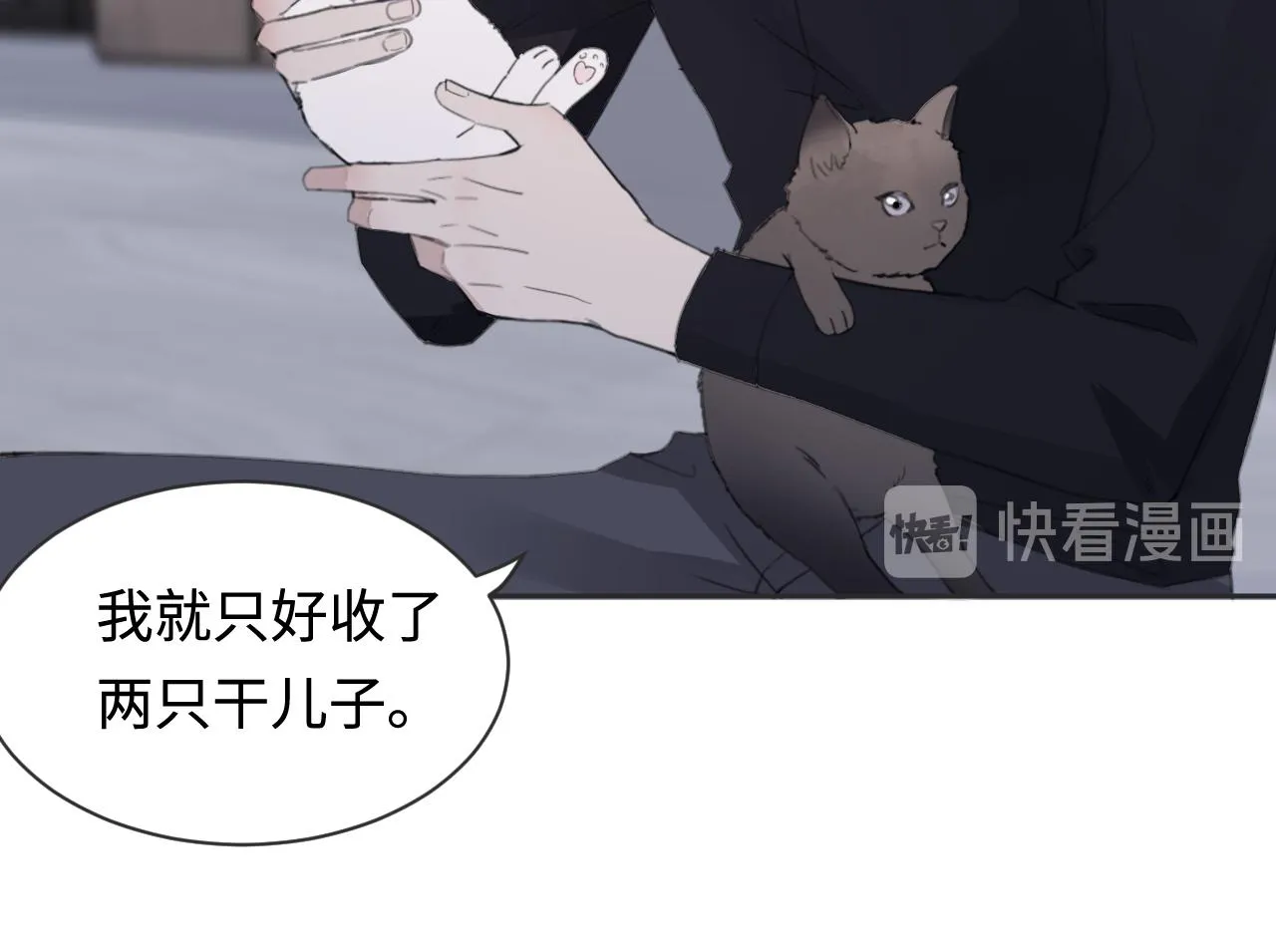 第41话 我们有儿子了 第45页