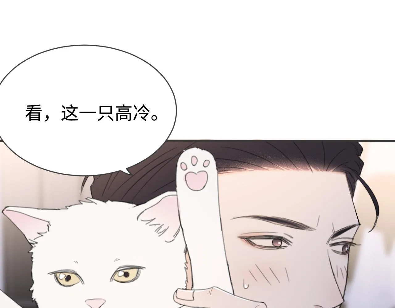 第41话 我们有儿子了 第46页