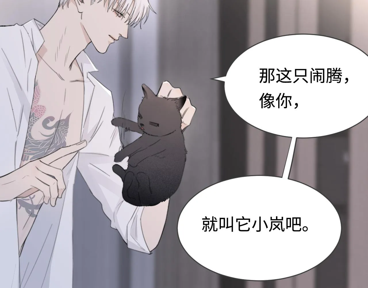 第41话 我们有儿子了 第49页