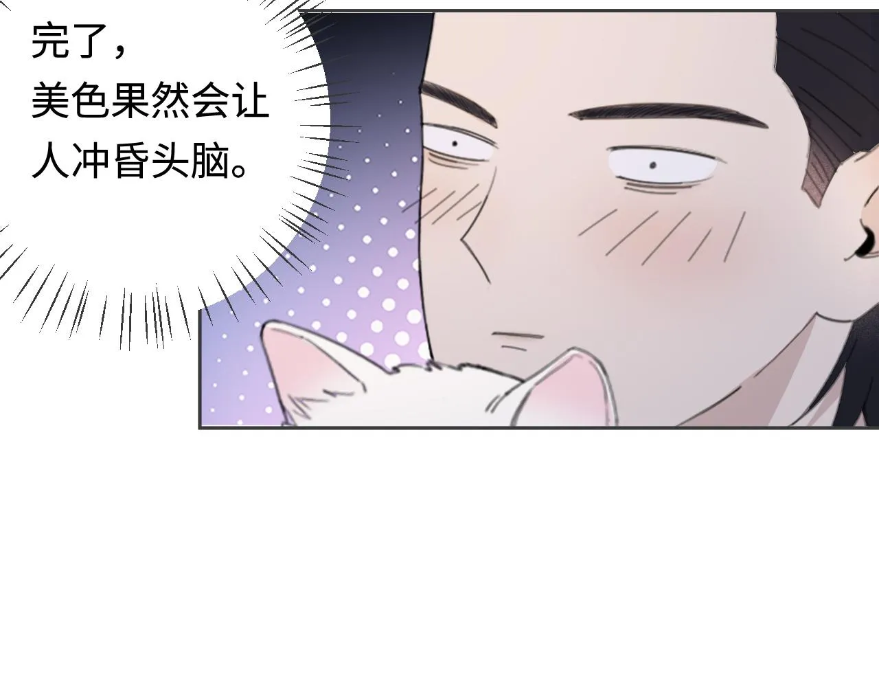 第41话 我们有儿子了 第53页
