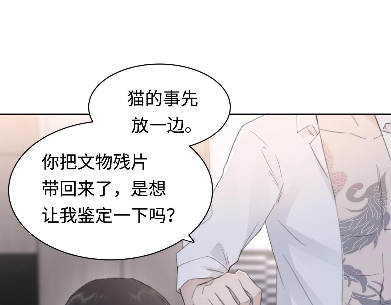 第41话 我们有儿子了 第54页