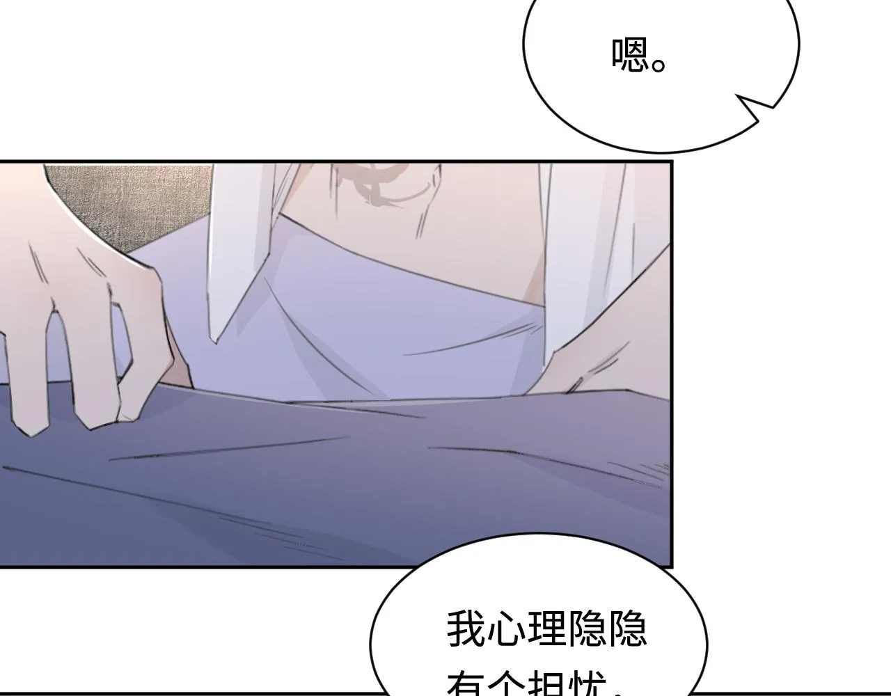 第41话 我们有儿子了 第56页