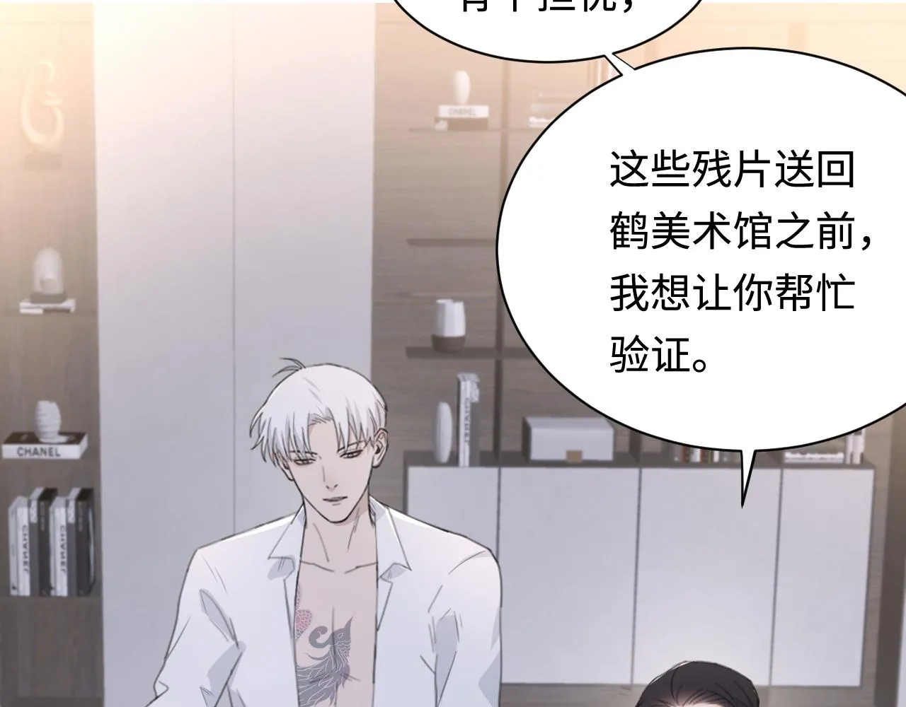 第41话 我们有儿子了 第57页