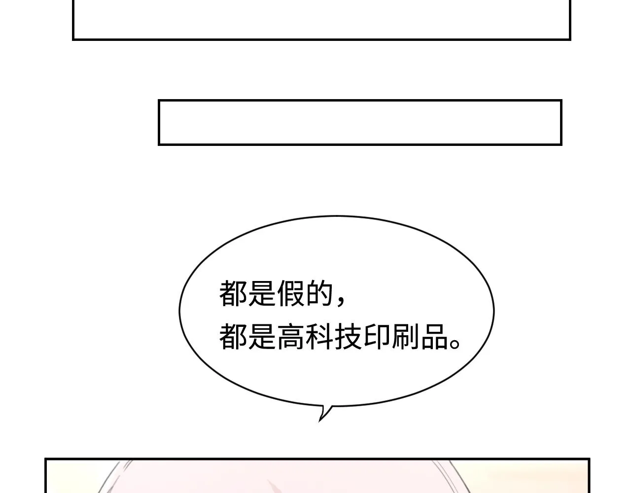 第41话 我们有儿子了 第59页