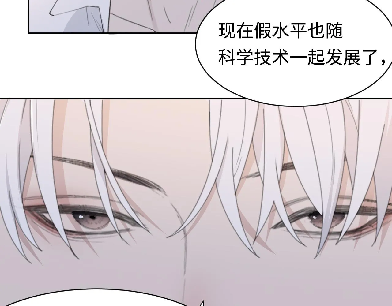 第41话 我们有儿子了 第61页