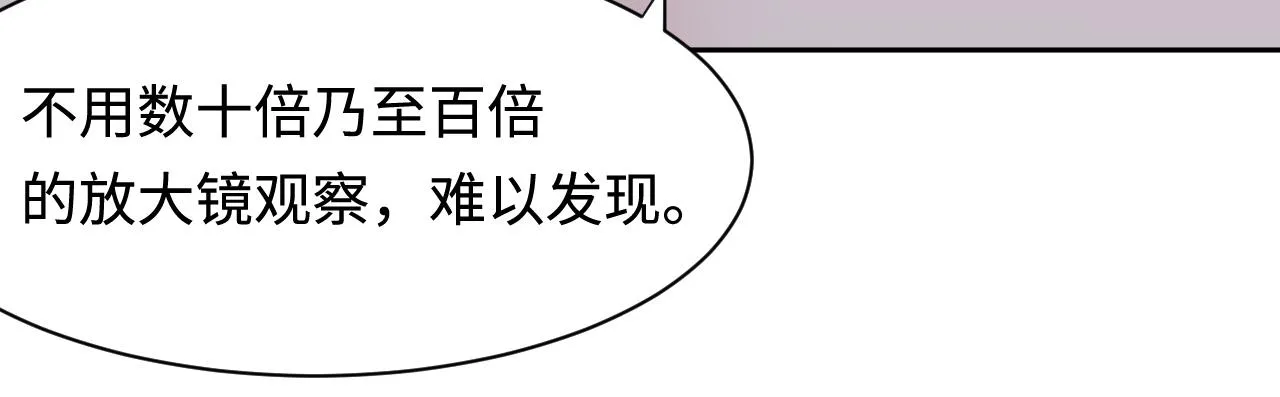 第41话 我们有儿子了 第62页