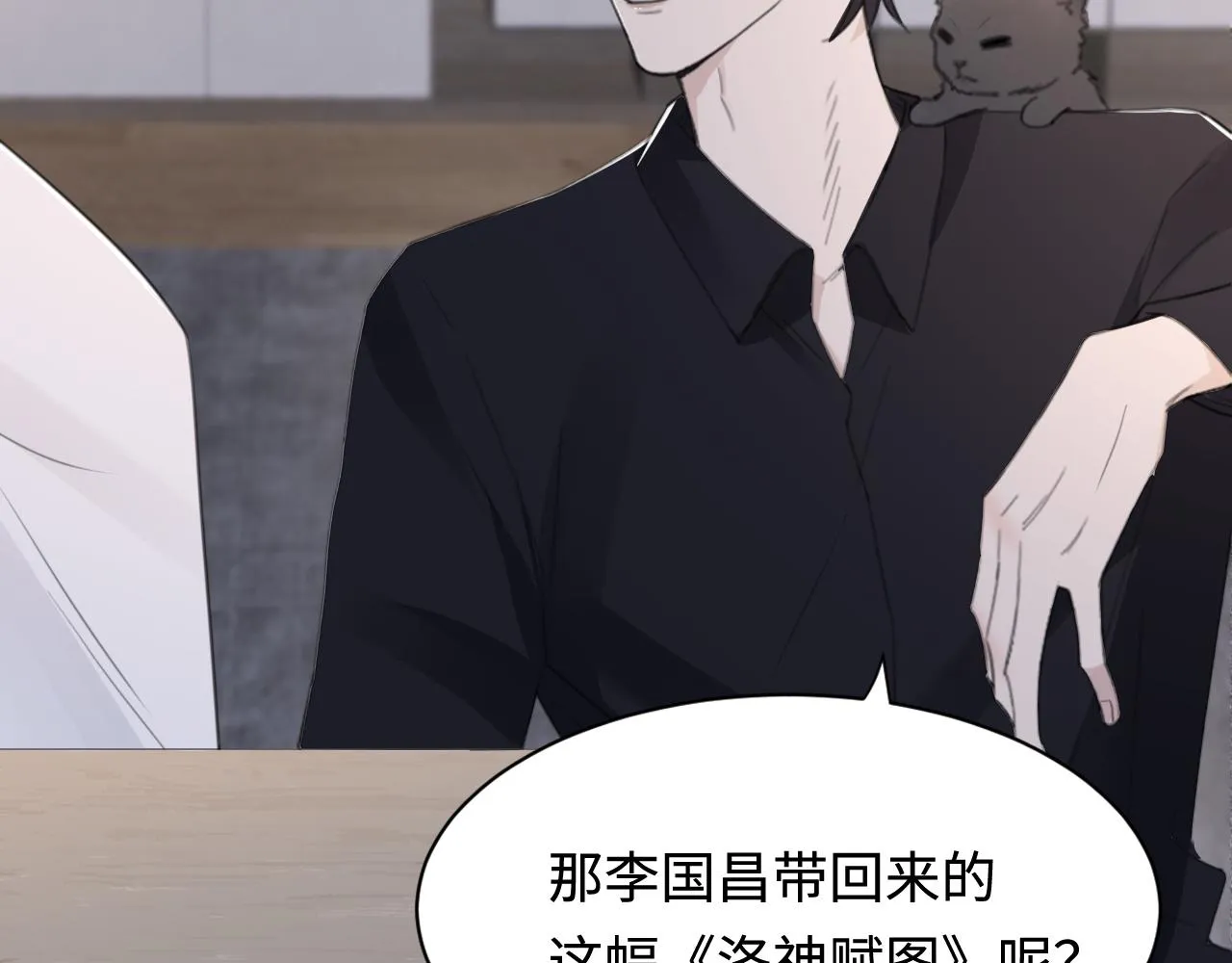 第41话 我们有儿子了 第64页