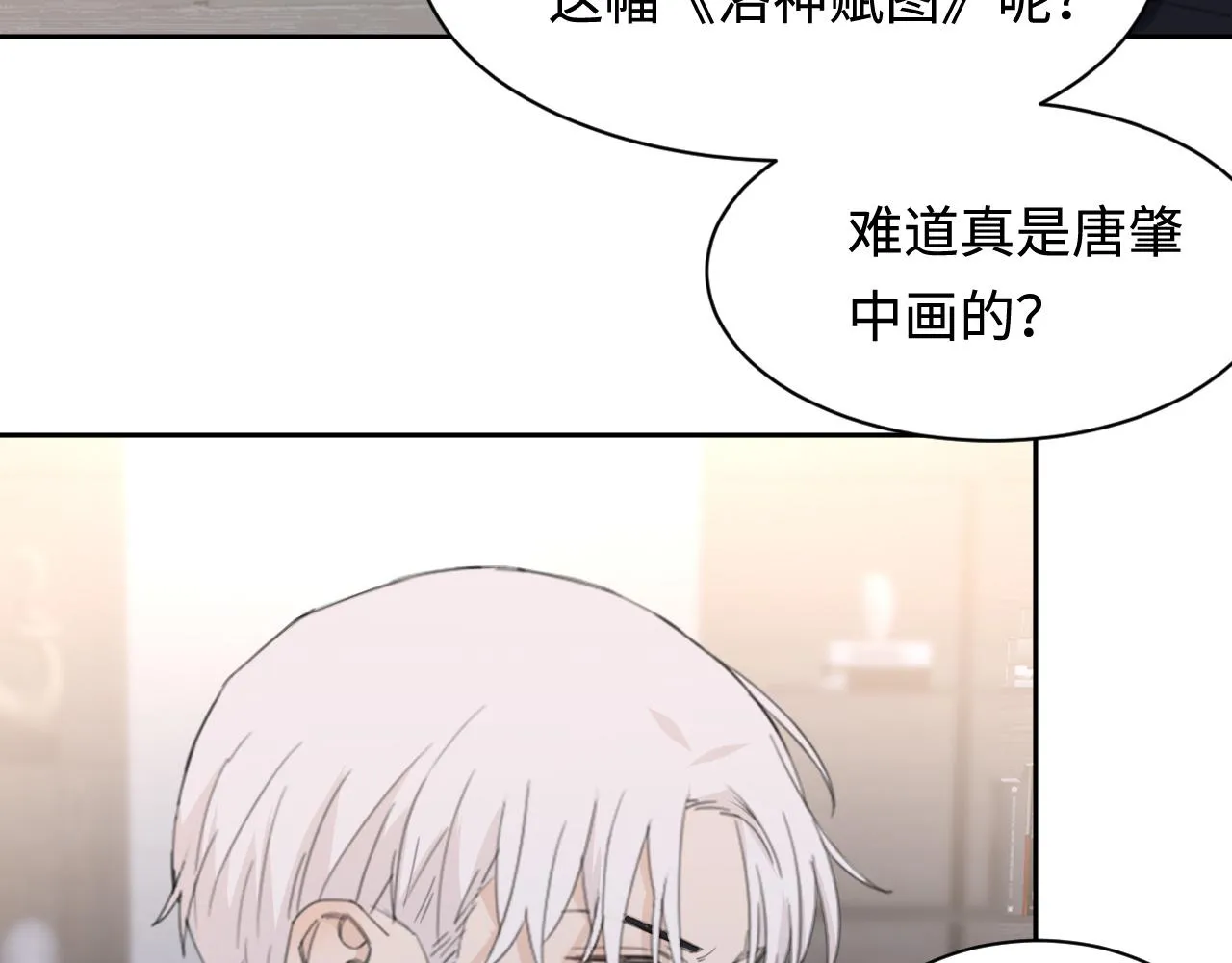 第41话 我们有儿子了 第65页