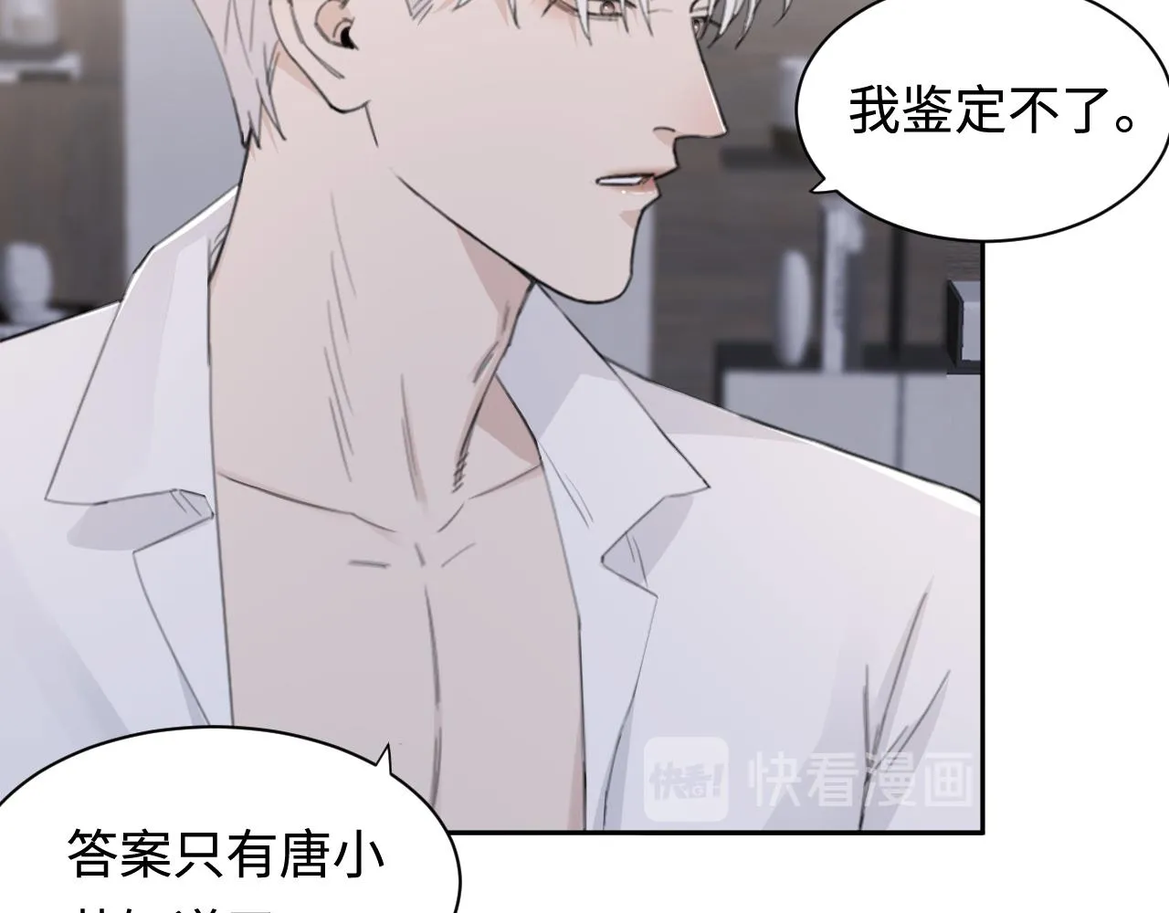第41话 我们有儿子了 第66页