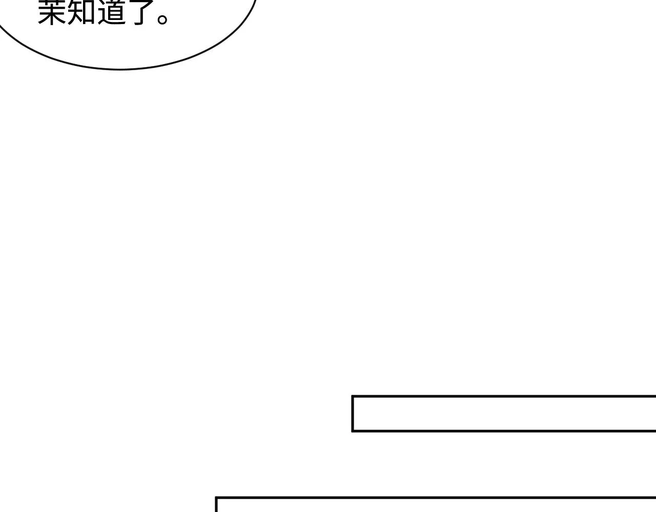 第41话 我们有儿子了 第67页