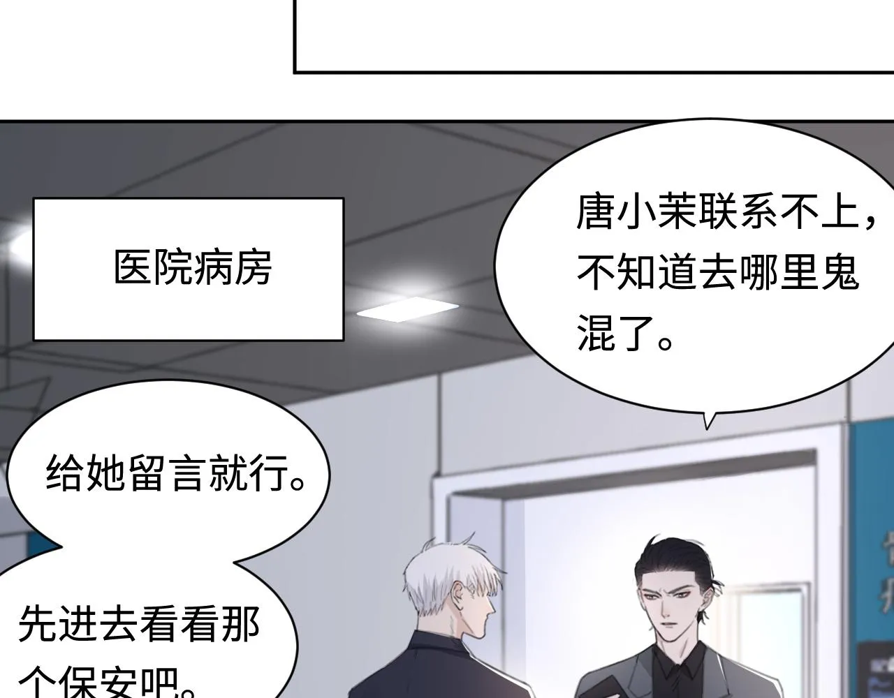 第41话 我们有儿子了 第68页