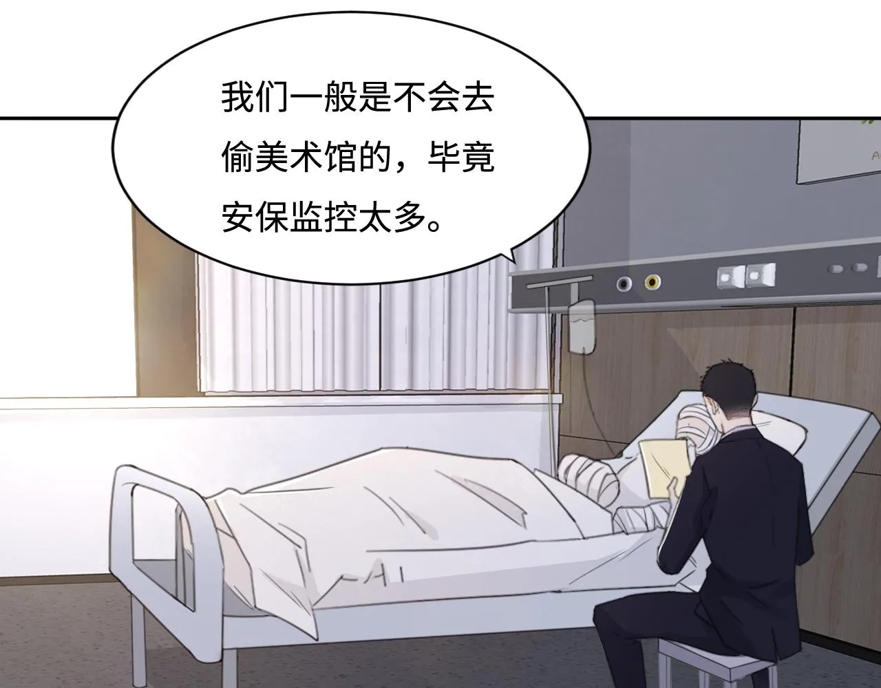 第41话 我们有儿子了 第71页