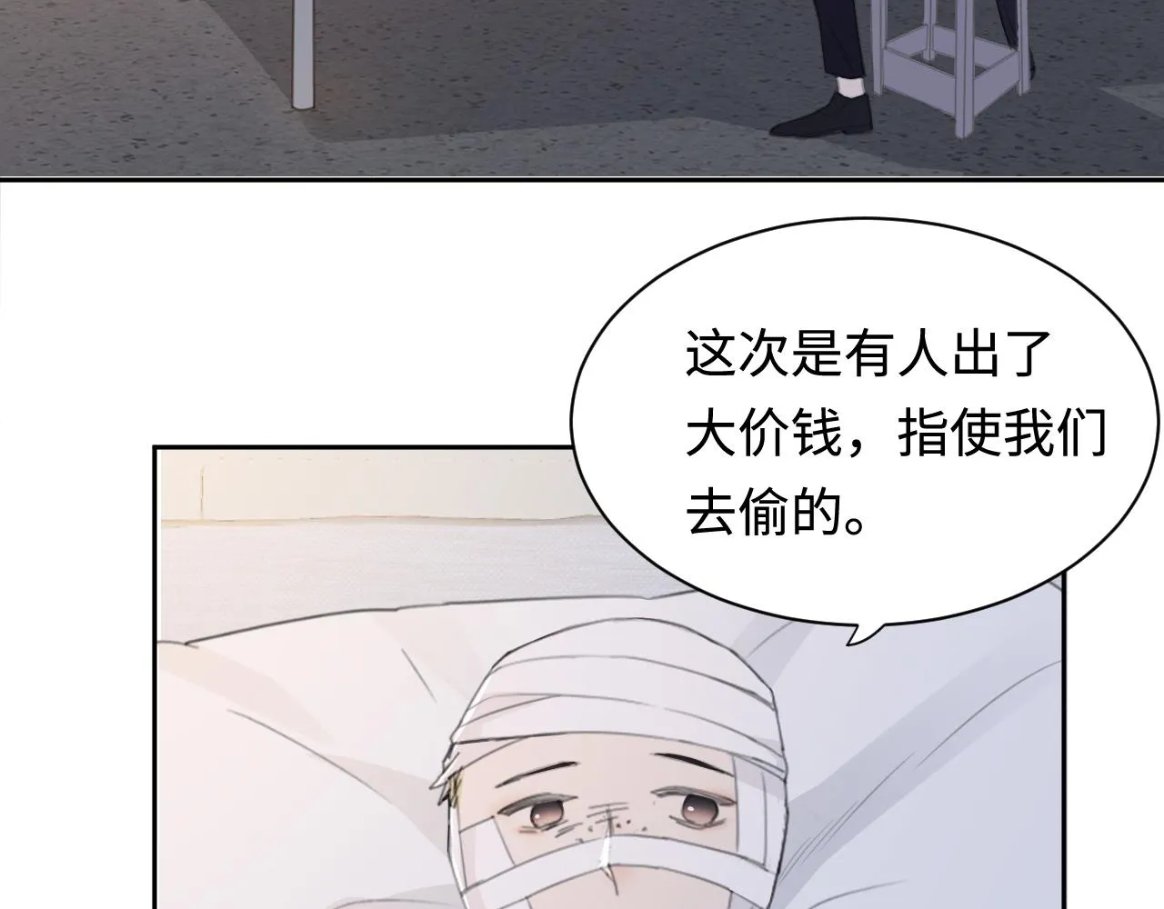 第41话 我们有儿子了 第72页
