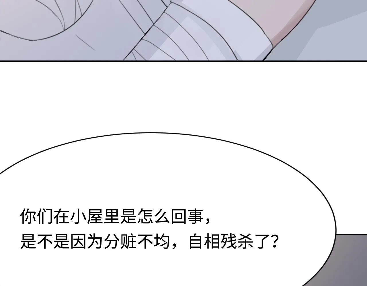 第41话 我们有儿子了 第78页