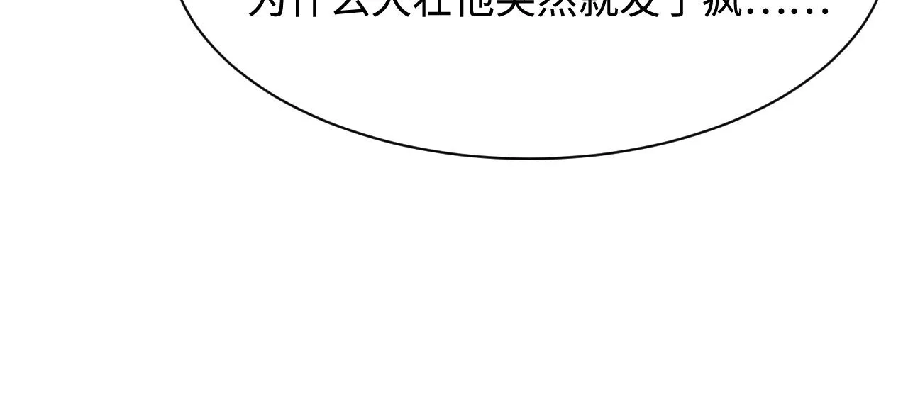 第41话 我们有儿子了 第81页