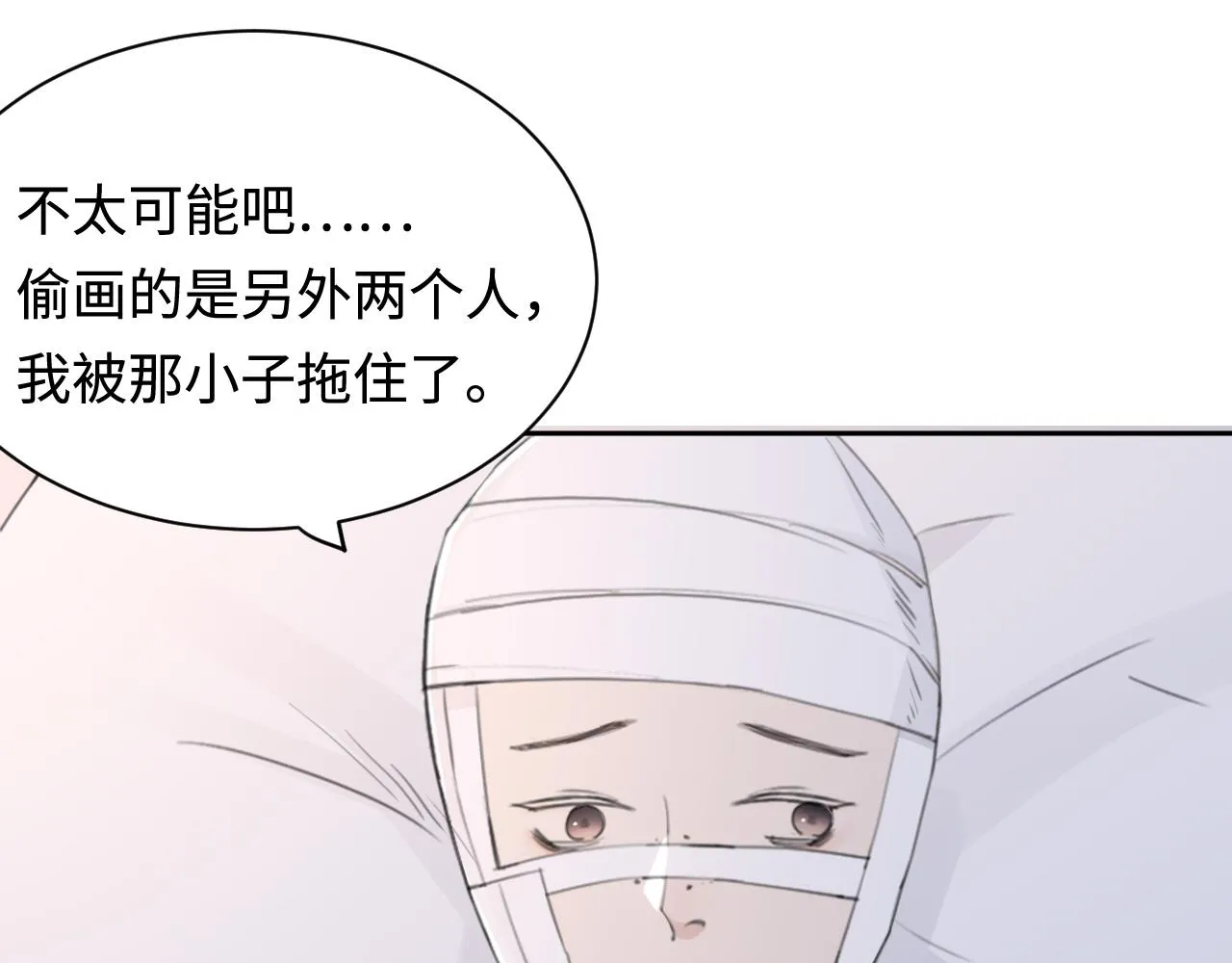 第41话 我们有儿子了 第84页
