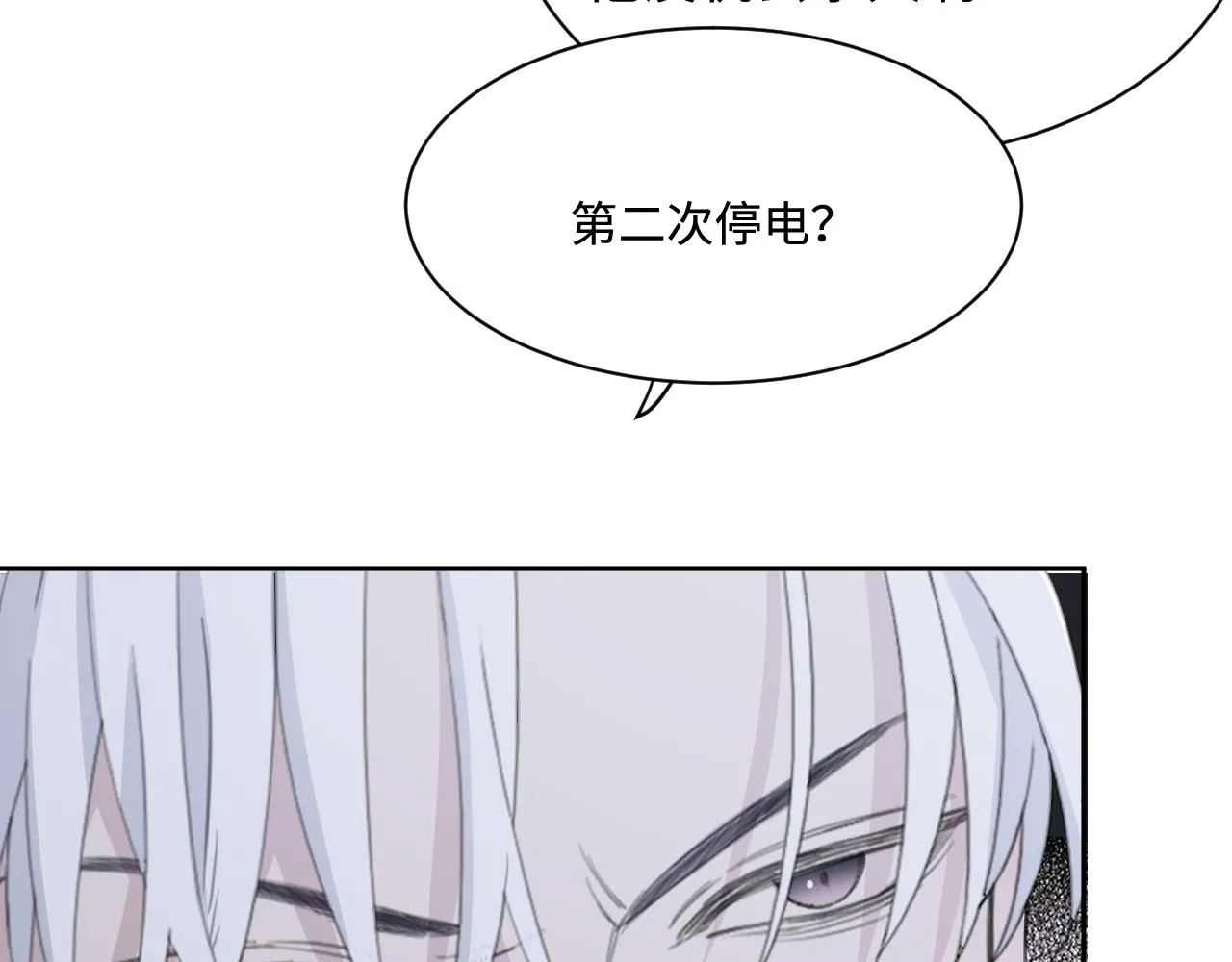 第41话 我们有儿子了 第86页