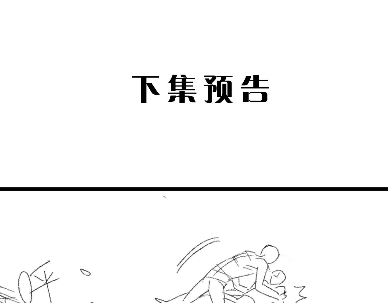 第41话 我们有儿子了 第88页
