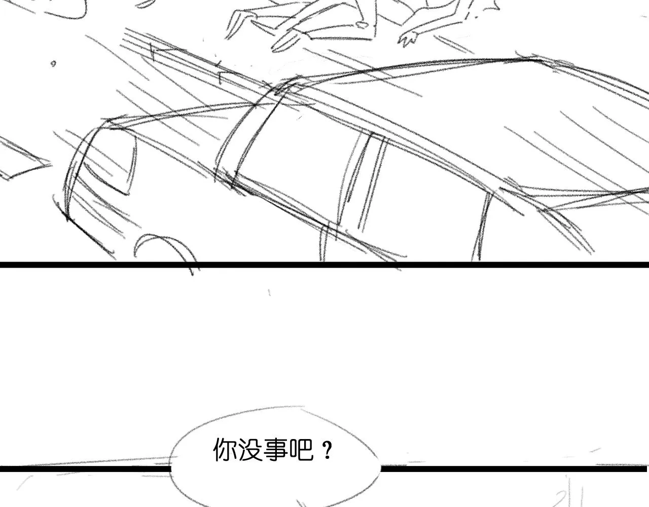 第41话 我们有儿子了 第89页
