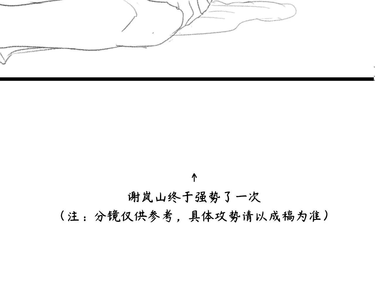 第41话 我们有儿子了 第91页