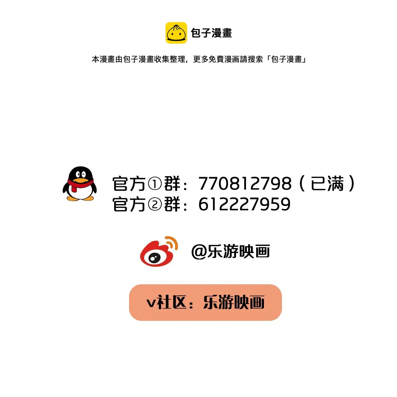 第41话 我们有儿子了 第93页