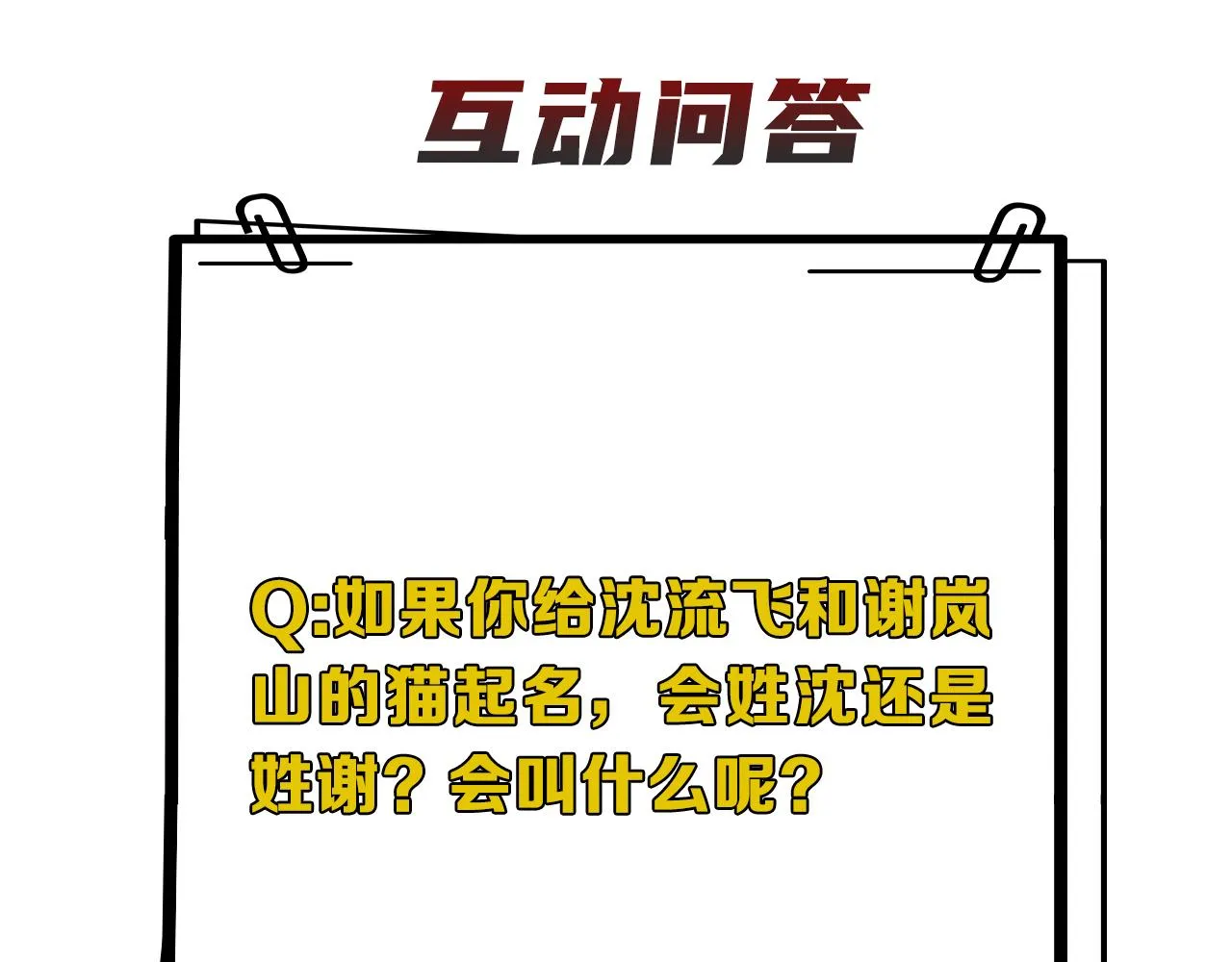 第41话 我们有儿子了 第94页