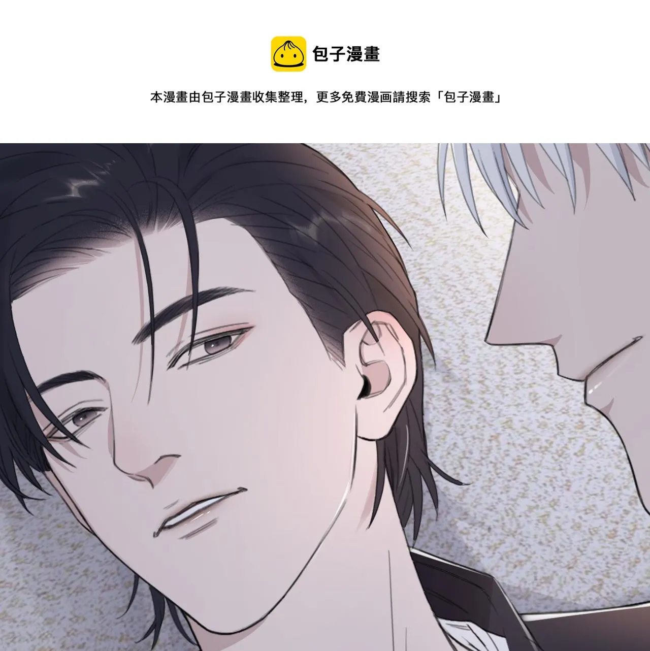 第42话 突如其来的危险 第1页