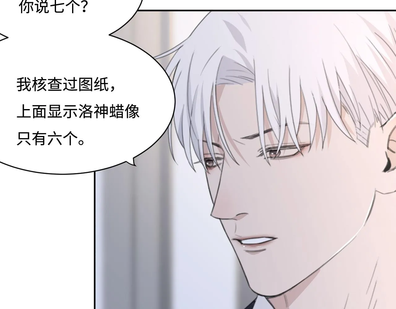 第42话 突如其来的危险 第12页