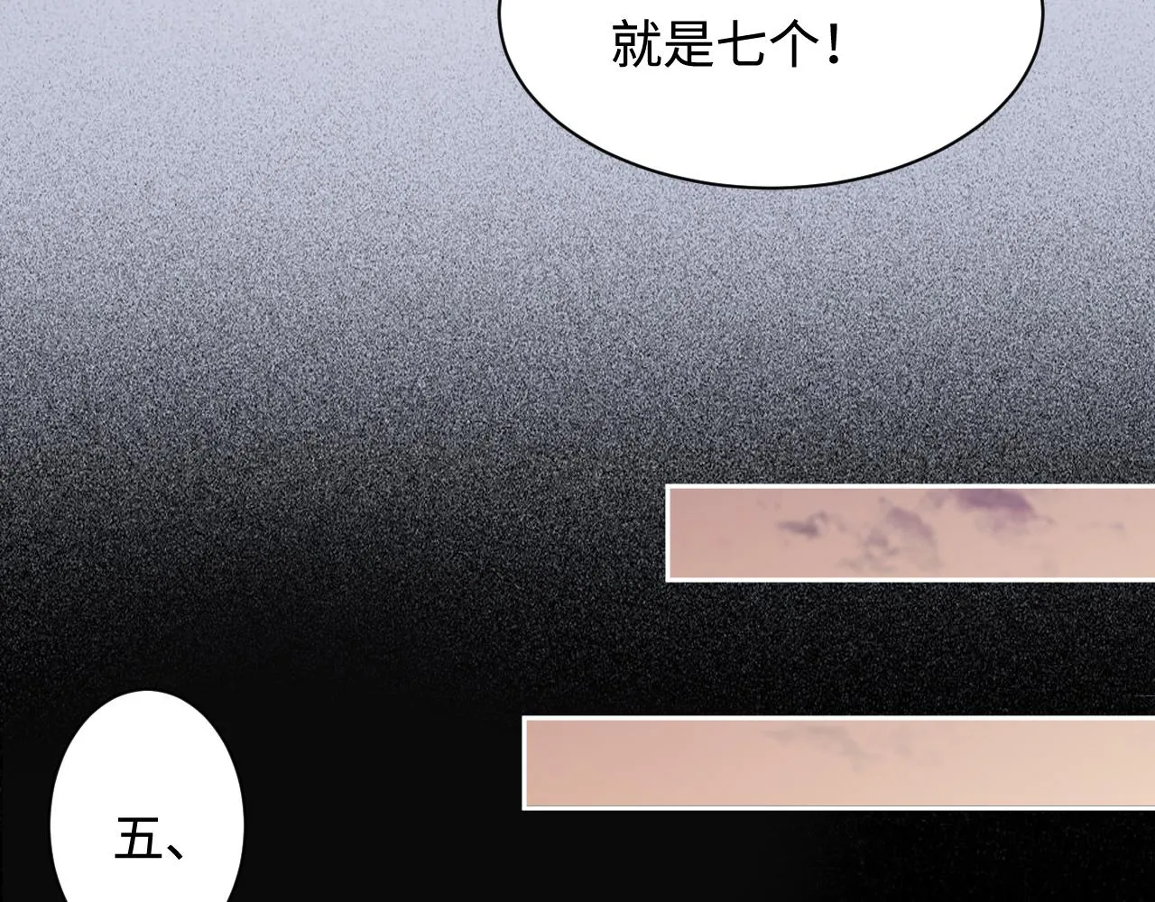 第42话 突如其来的危险 第16页