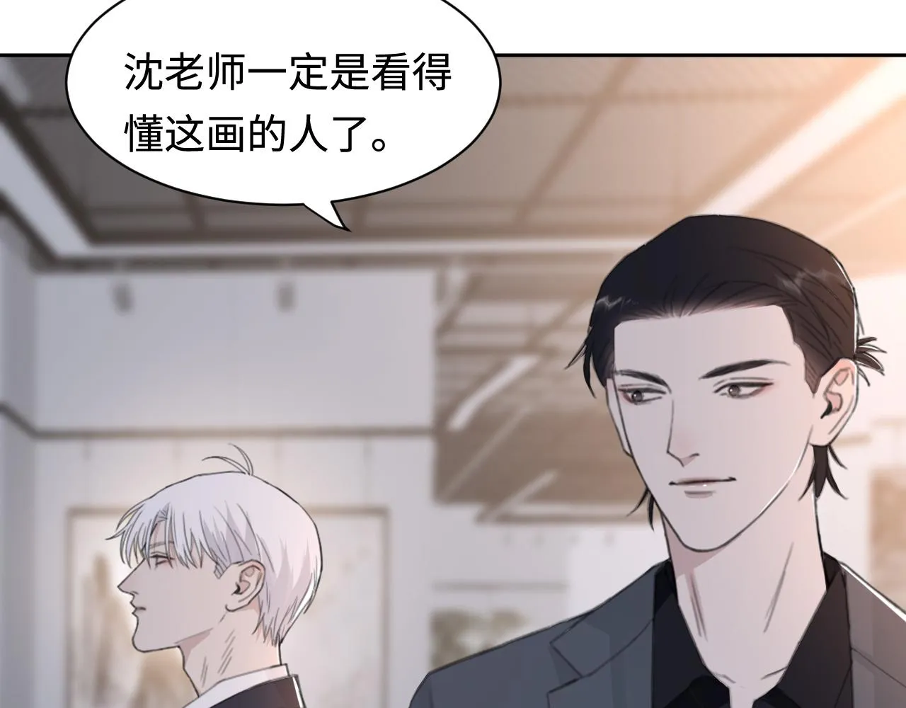 第42话 突如其来的危险 第26页