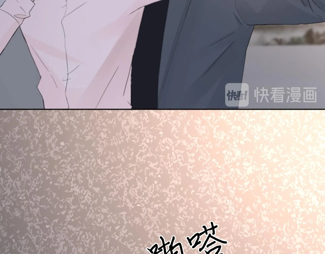 第42话 突如其来的危险 第42页