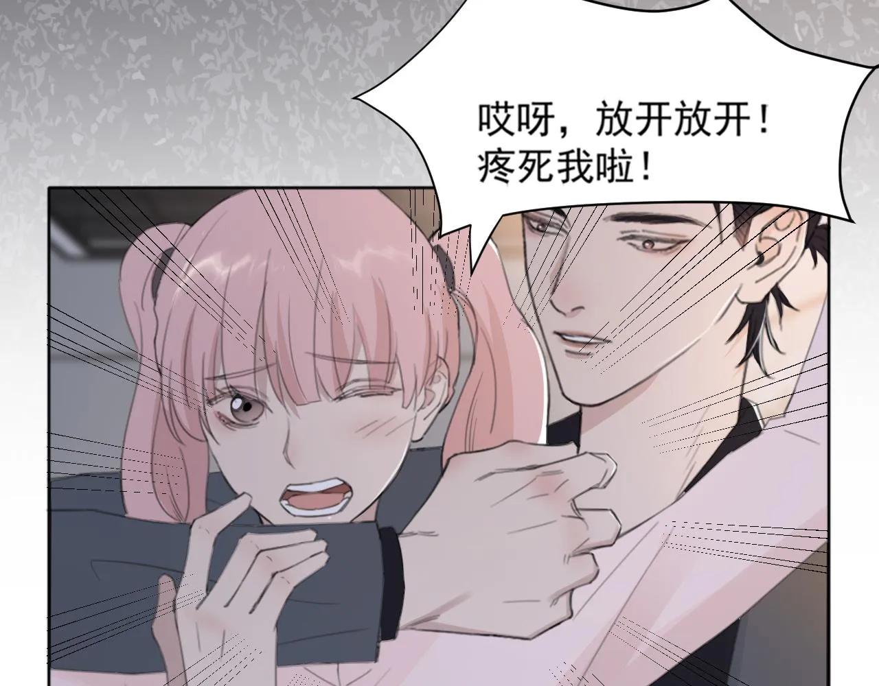 第42话 突如其来的危险 第44页
