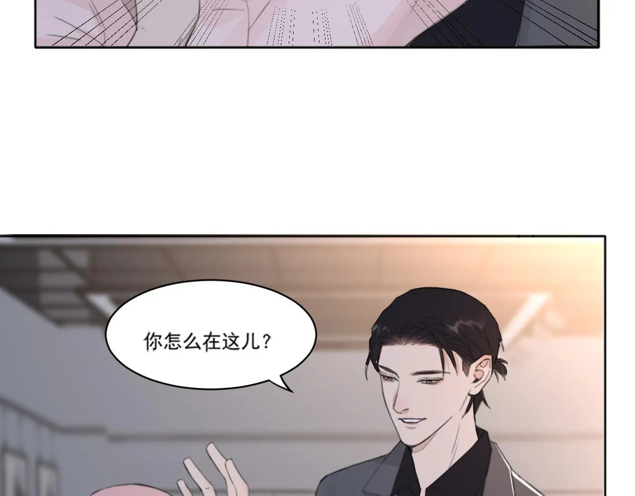 第42话 突如其来的危险 第45页