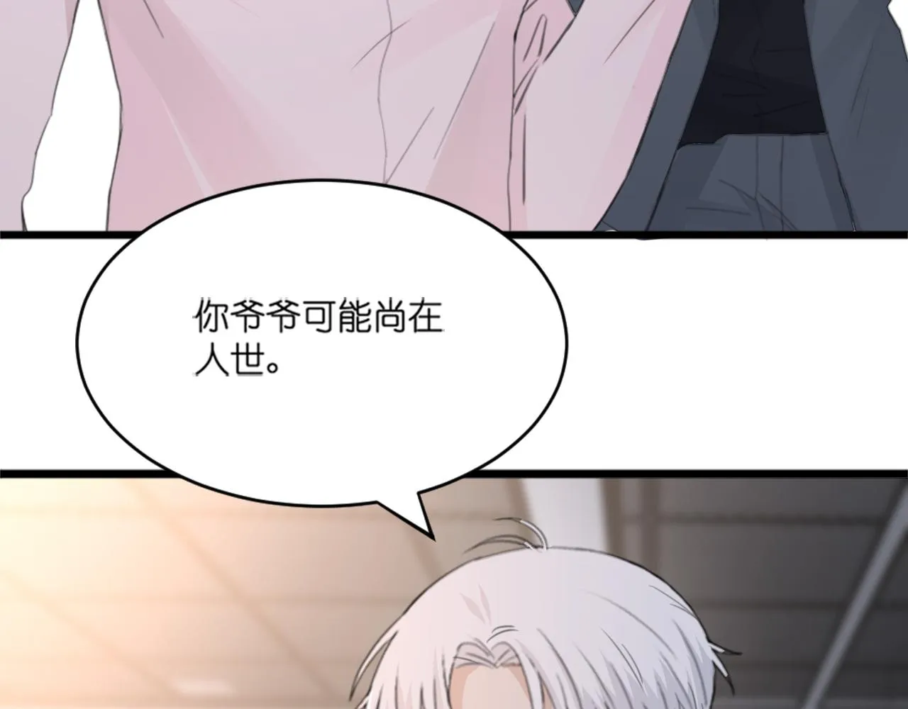 第42话 突如其来的危险 第51页
