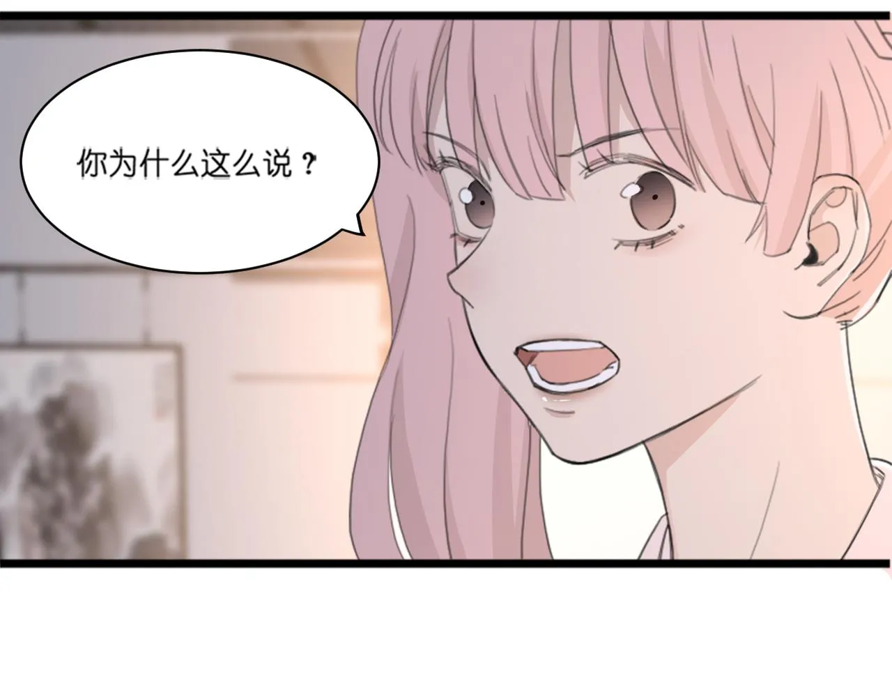 第42话 突如其来的危险 第53页