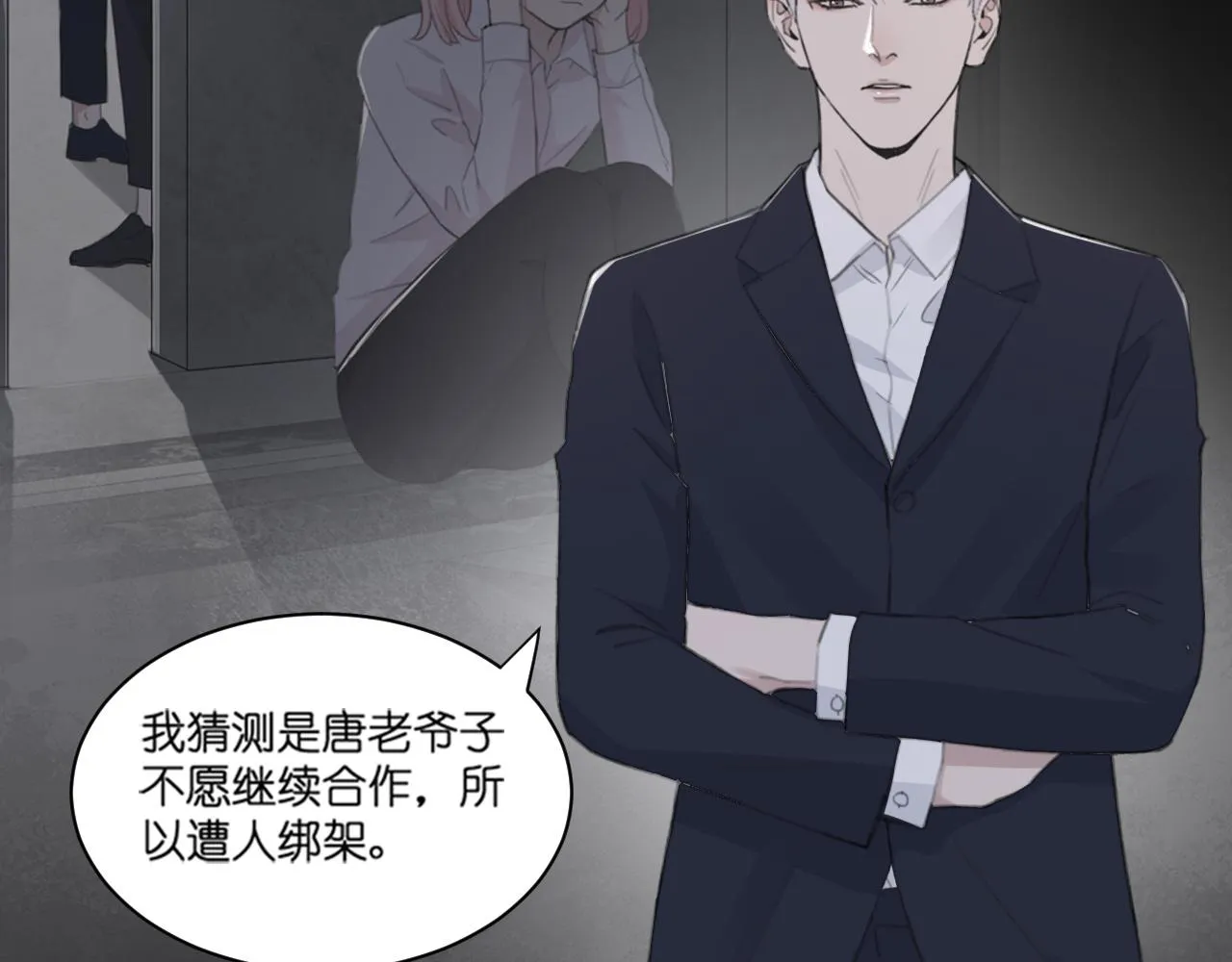 第42话 突如其来的危险 第56页